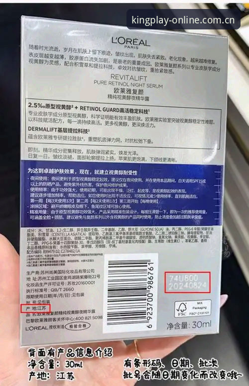 皇家国际平台品牌首页使用教程：避开新手常见的三个坑